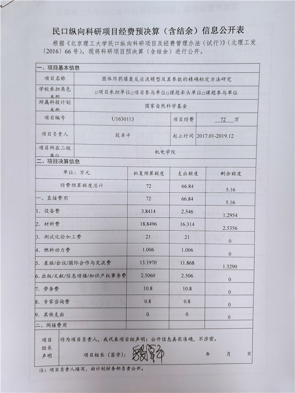 港澳六宝大典