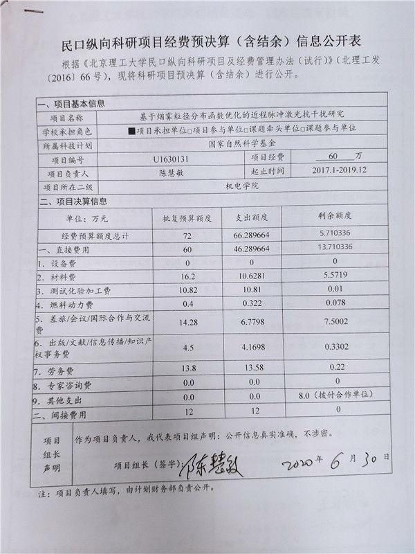 港澳六宝大典