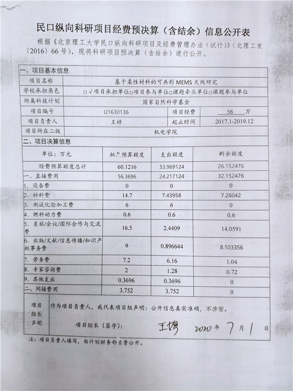 港澳六宝大典