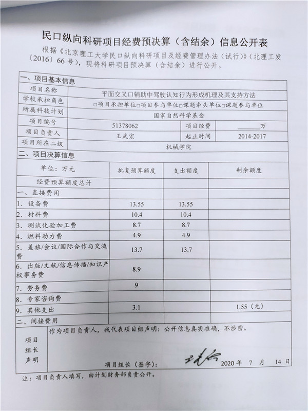 港澳六宝大典