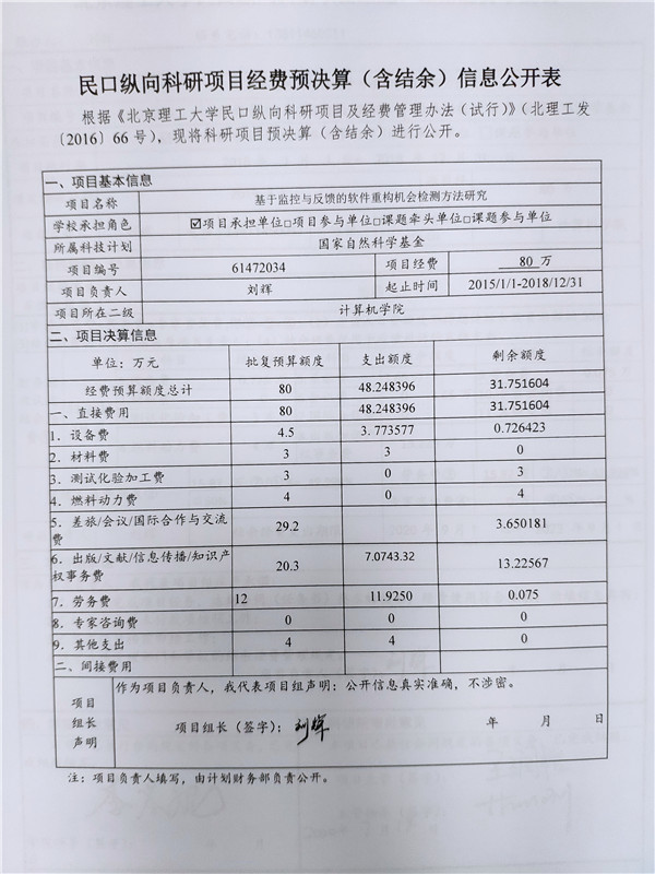 港澳六宝大典