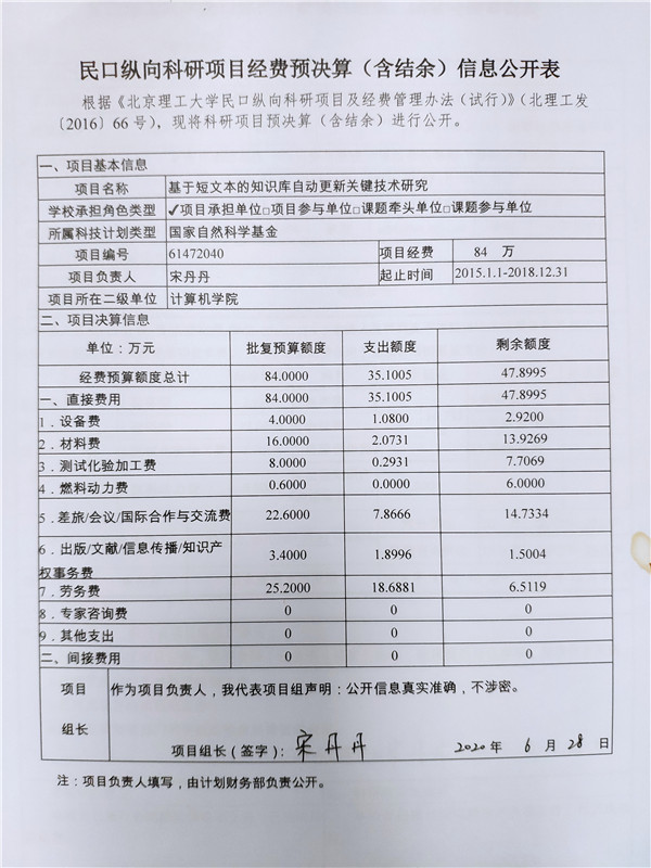 港澳六宝大典