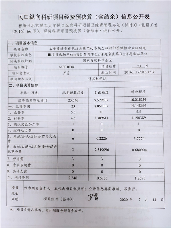 港澳六宝大典