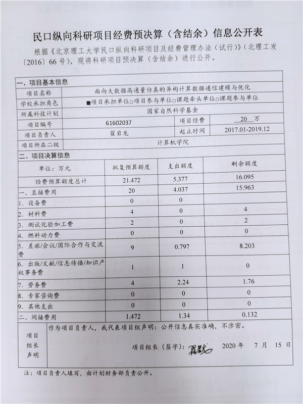 港澳六宝大典