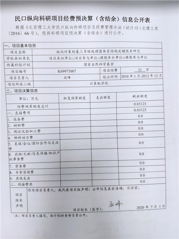 港澳六宝大典
