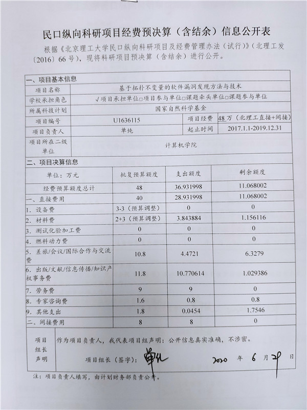 港澳六宝大典