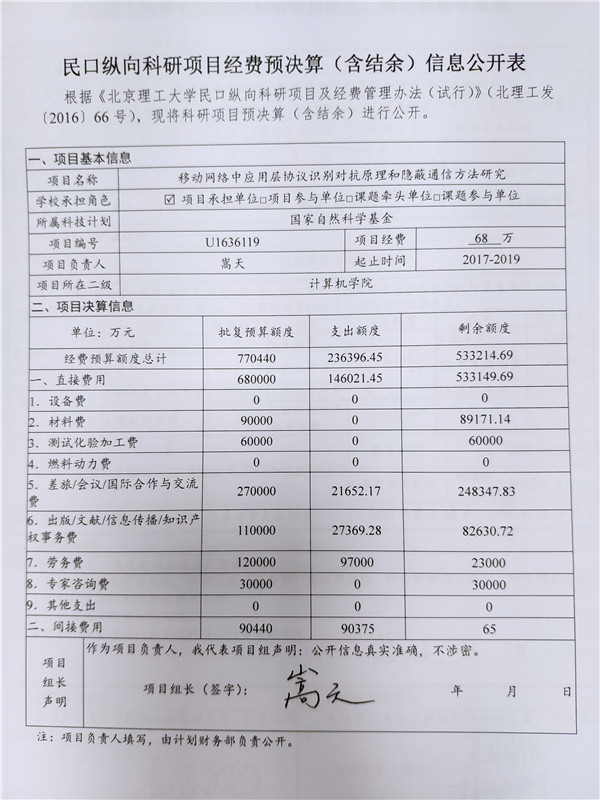 港澳六宝大典