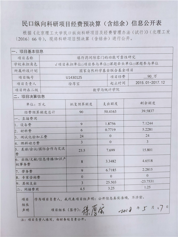 港澳六宝大典