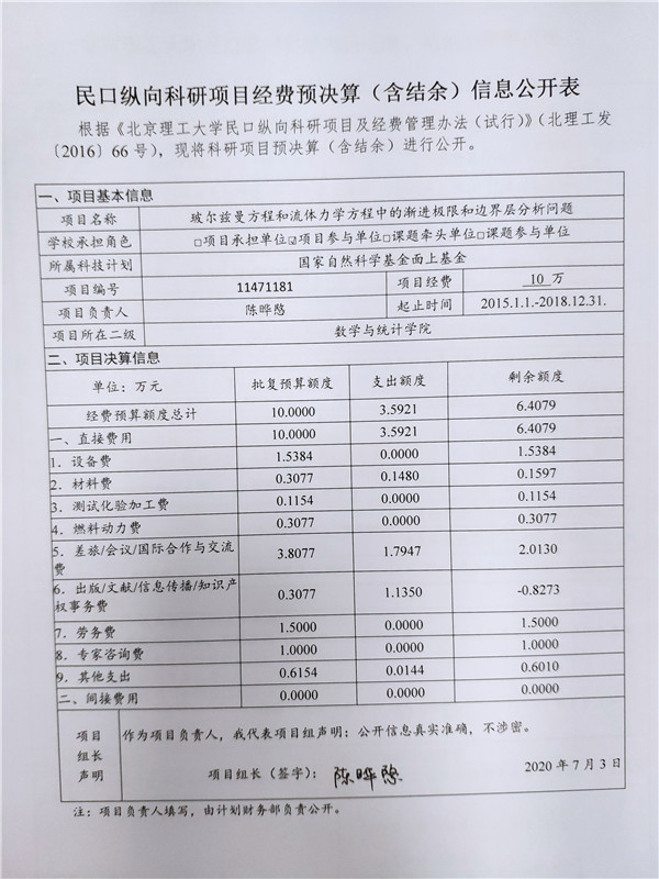 港澳六宝大典