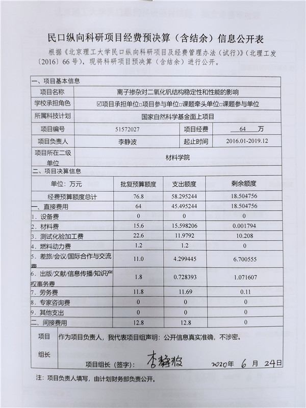 港澳六宝大典