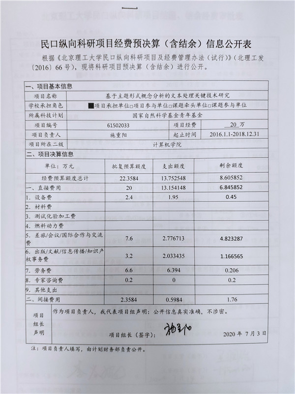港澳六宝大典