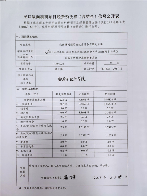 港澳六宝大典