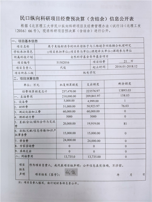 港澳六宝大典