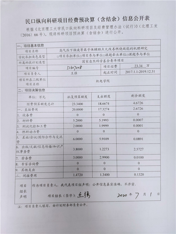 港澳六宝大典