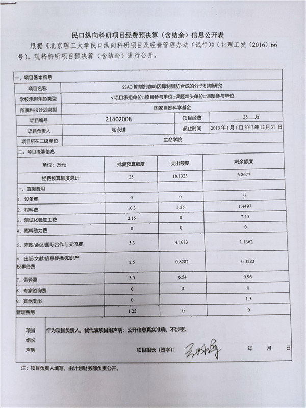 港澳六宝大典