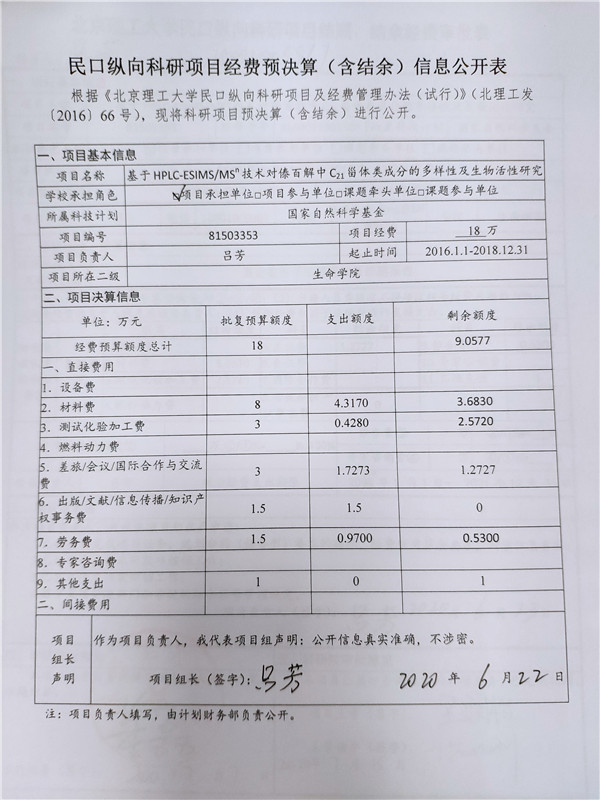 港澳六宝大典