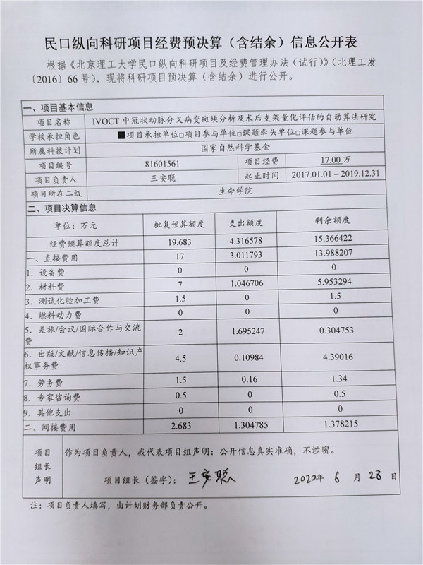 港澳六宝大典