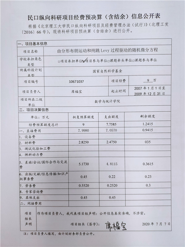港澳六宝大典