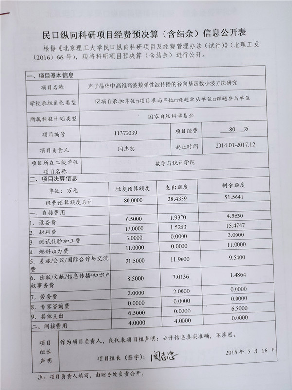 港澳六宝大典