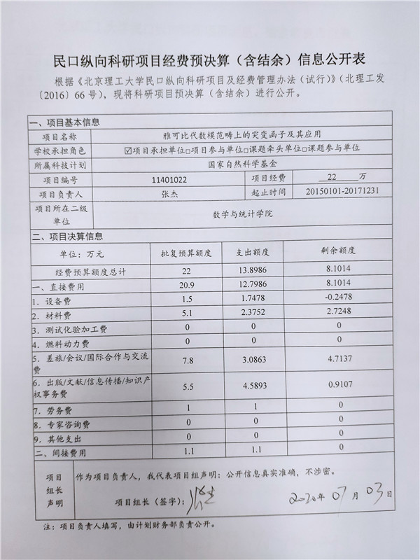 港澳六宝大典