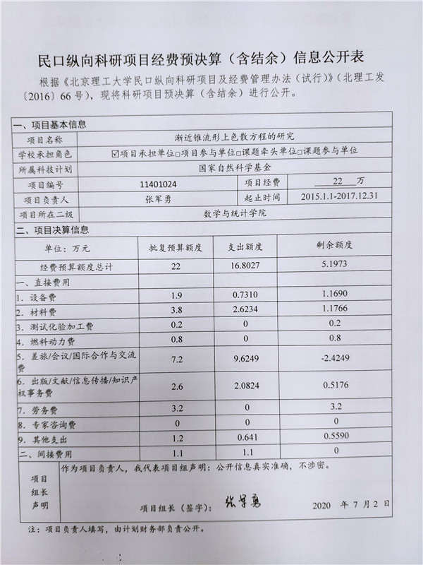 港澳六宝大典