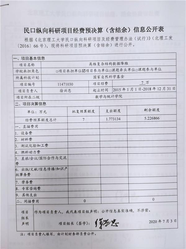 港澳六宝大典