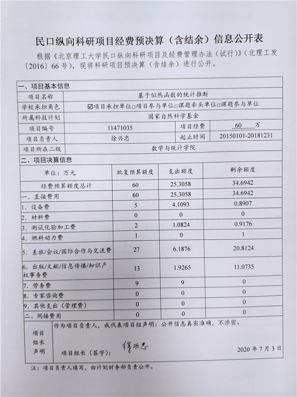 港澳六宝大典