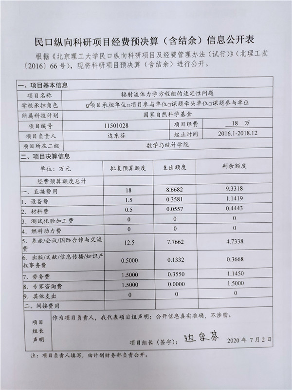 港澳六宝大典