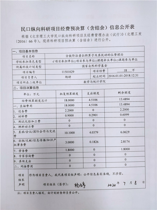 港澳六宝大典