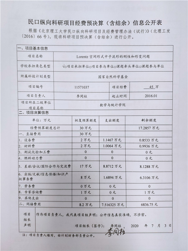 港澳六宝大典