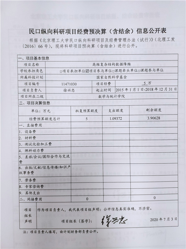 港澳六宝大典