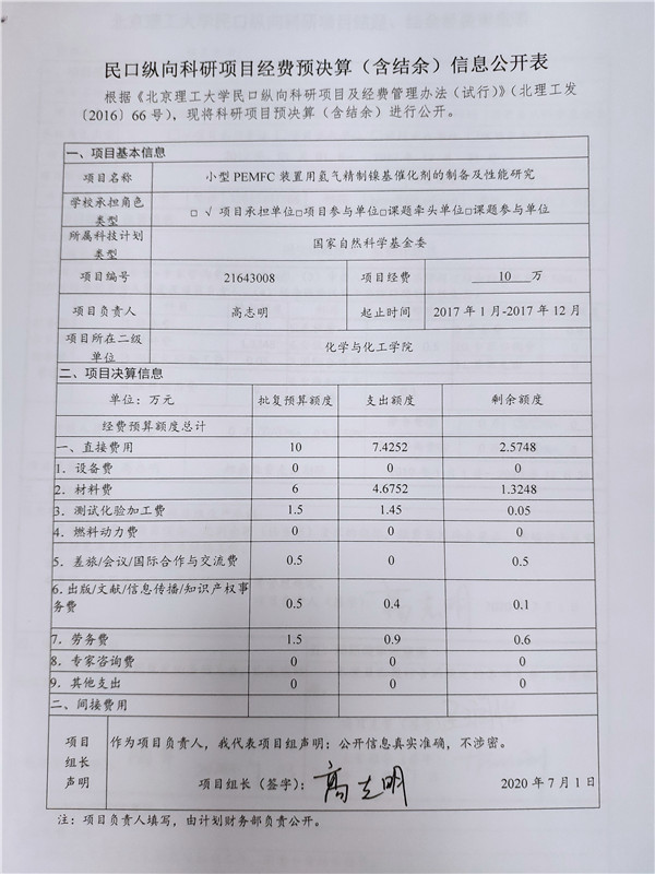 港澳六宝大典