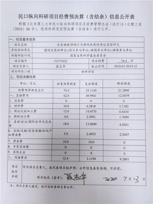 港澳六宝大典