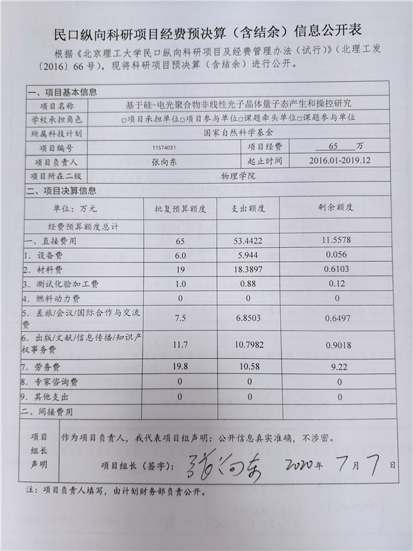 港澳六宝大典