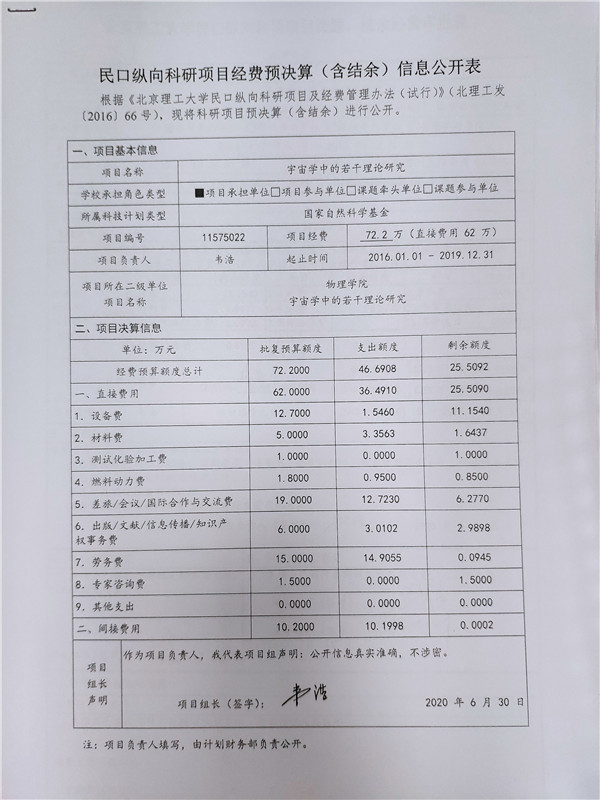 港澳六宝大典