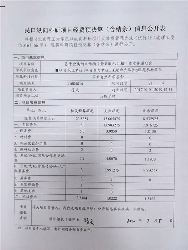 港澳六宝大典
