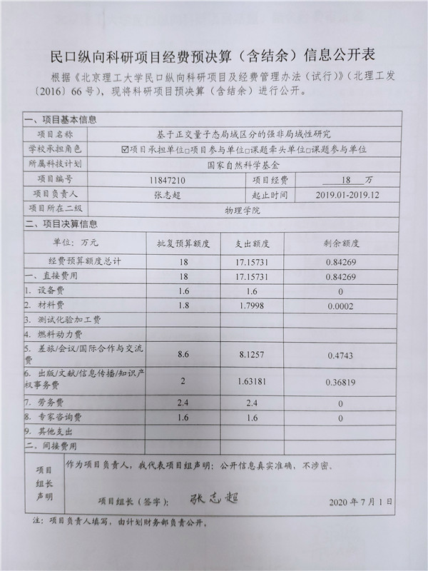 港澳六宝大典