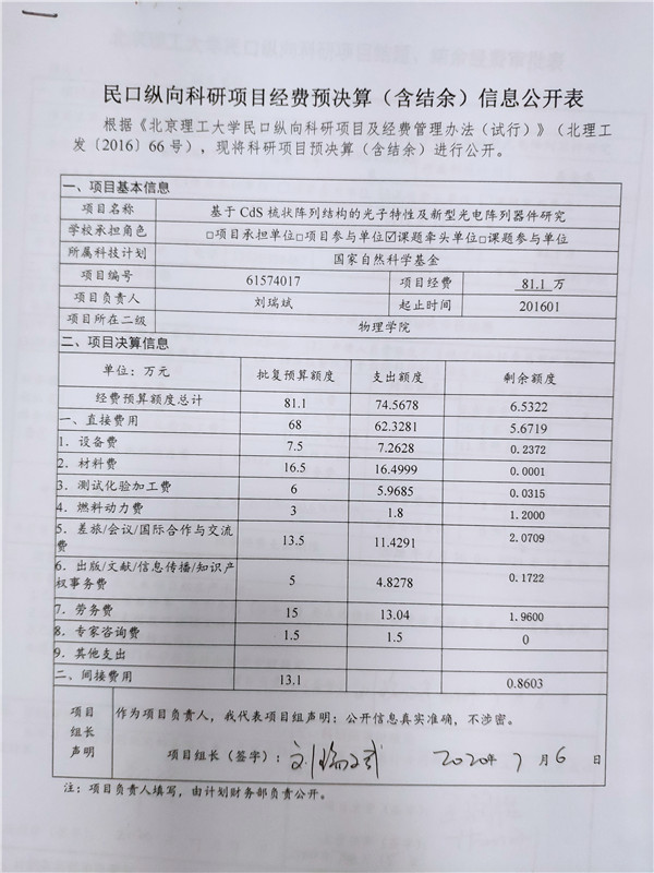 港澳六宝大典