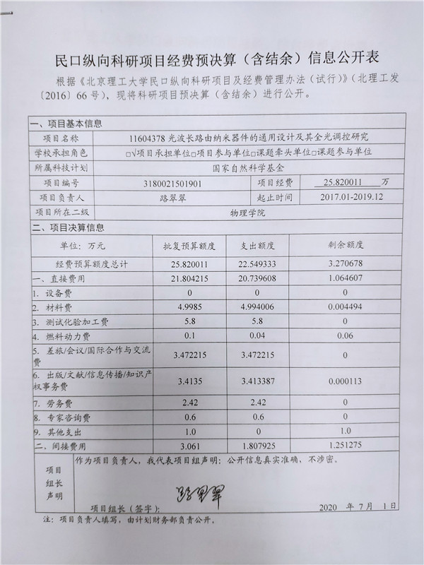 港澳六宝大典