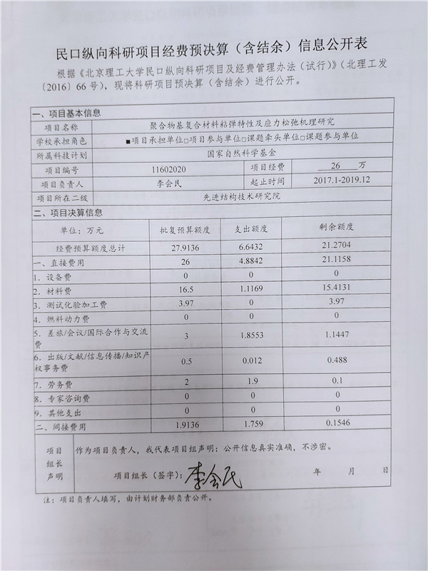 港澳六宝大典