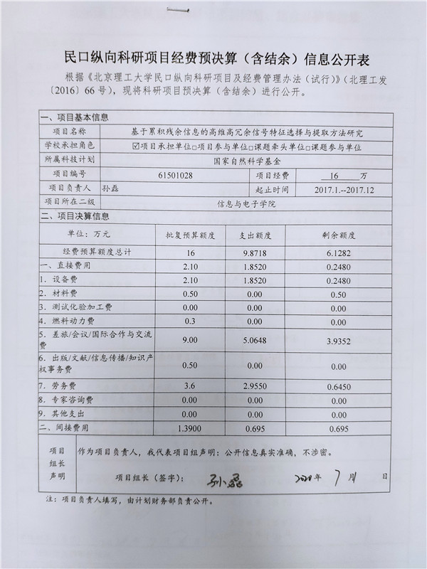 港澳六宝大典