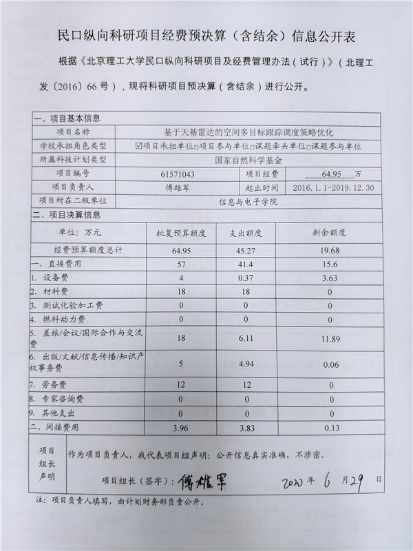 港澳六宝大典
