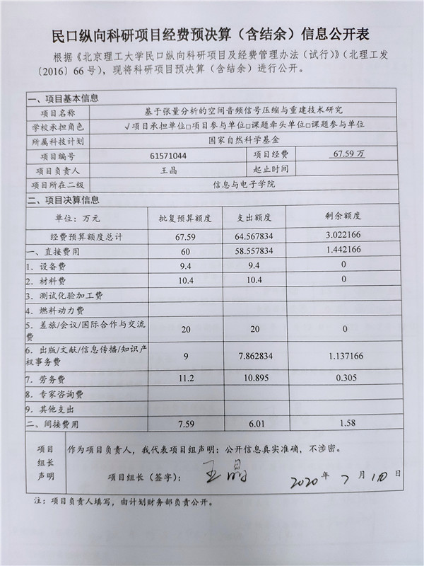 港澳六宝大典
