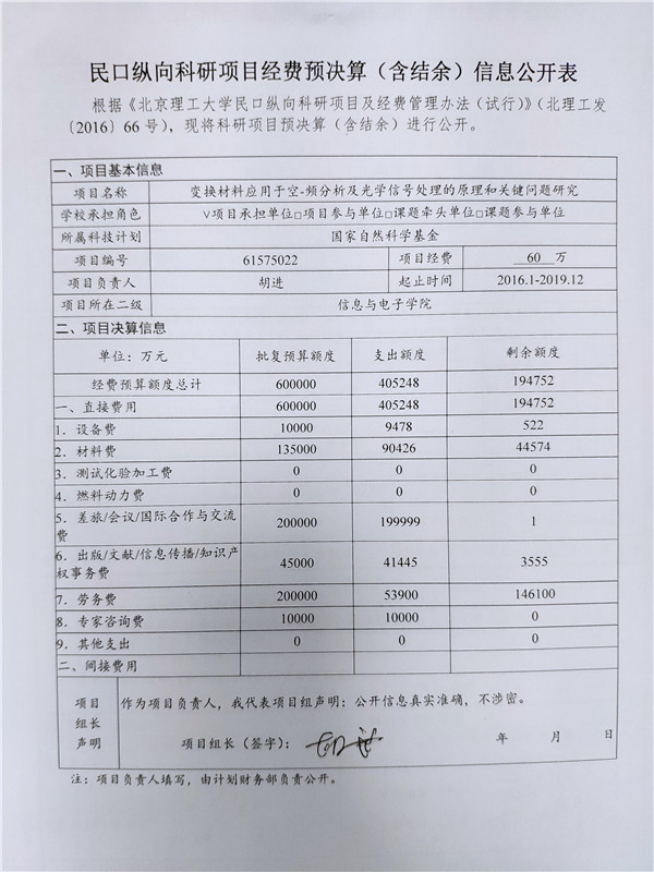 港澳六宝大典