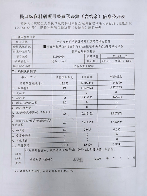 港澳六宝大典