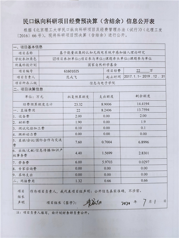 港澳六宝大典