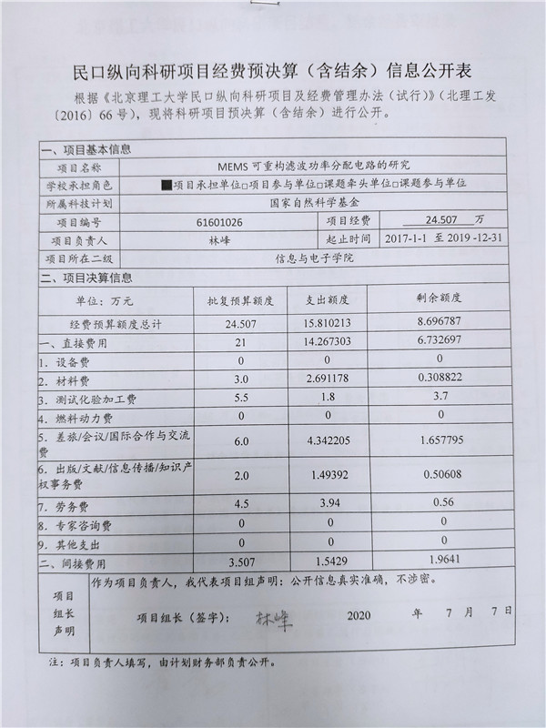 港澳六宝大典
