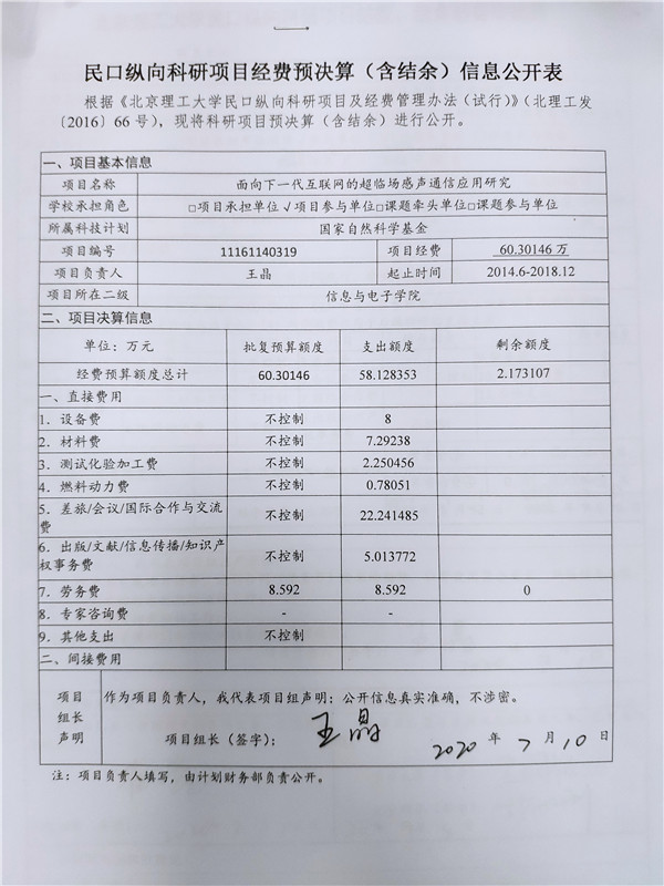 港澳六宝大典