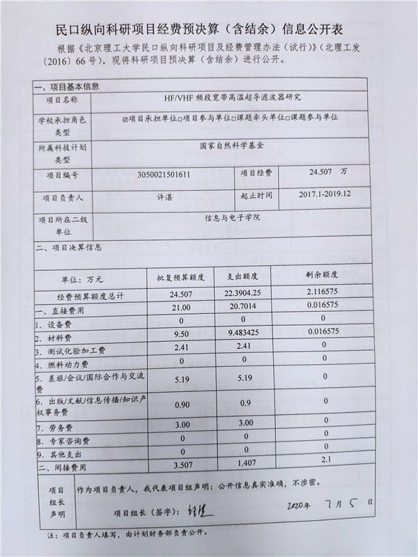港澳六宝大典