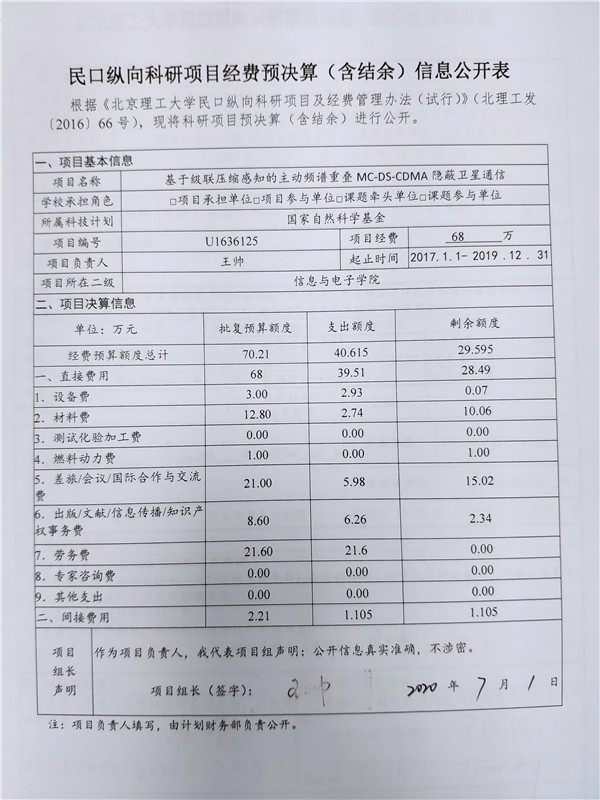 港澳六宝大典